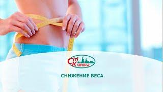 Методы снижения весы и диетотерапия #снижениевеса