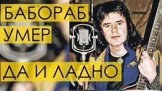 УМЕР ЕВГЕНИЙ ОСИН - ПЕВЕЦ-ВЕРТУХАЙ ГИНОЦЕНТРИЧЕСКОЙ АНТИКУЛЬТУРЫ (про смерть певца Евгения Осина)