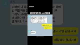 리바이 은근 직진남이네