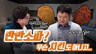 [마초가구TV]가죽소파가 진짜 가죽쇼파가 아니라고???(feat.젠틀맨)