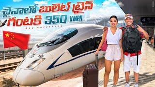 Beijing to Shanghai High Speed Bullet Train in China