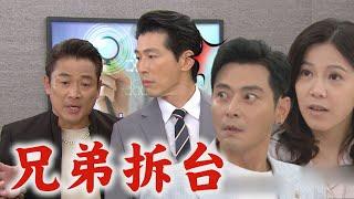 【願望】EP77 愛倫被勝強抓包進周家當間諜 耀武探病曝進輝當兵愛把妹XD幼稚吵架碧玉笑翻｜完全娛樂