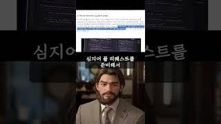 구글에서 내놓은 AI 에이전트들 #ai에이전트