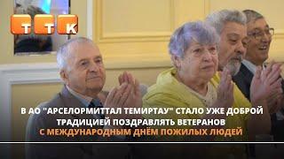 Золотой возраст – бесценный опыт поколений