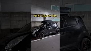경차에 꼭 필요한 것! 실용성과 드레스업까지~ 루프박스 설치 diy #shorts