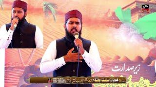 Kamli Waleya Sanu Tera Sahara Ae - Muhammad Abu Huraira Best New Naat - Mehfil Zikr e Ahlebait