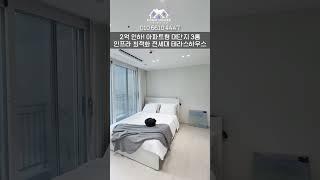 *경기신축빌라* 분양가 파격인하! 지하주차장,커뮤니티 시설 완비한 광주시 프리미엄 대단지 테라스하우스! / 40-0082
