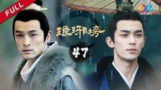 【ENG SUB】Nirvana In Fire Ep47 【HD】 Welcome to subscribe China Zone