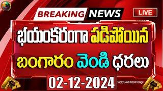 Today gold rate | today gold price in Telugu | today gold,silver rates |daily gold update 02/12/2024