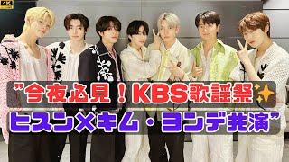 2024年のKBS歌謡祭 ABEMAが革命を起こす