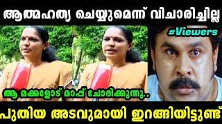 പിപി ദിവ്യ പുതിയ ക്യാപ്‌സൂളുമായി ഇറങ്ങിയിട്ടുണ്ട് | PP DIVYA LATEST | TROLL MALAYALAM