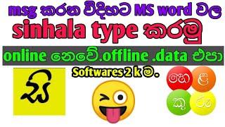 How type sinhala on ms word .like sinhala typing