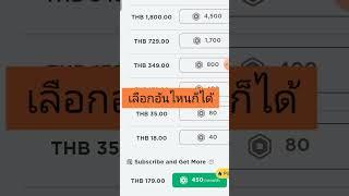 สอนเติมโรบัค #roblox #shot