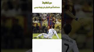 من الذاكره :عندما اعت/دى الفيش على زوجة رونالدو 
