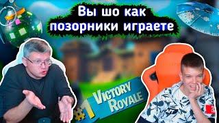 БАТЯ -''МАЛЫЙ ИГРАЙ НОРМАЛЬНО ИЛИ В УГОЛ ПОЙДЕШЬ'' lFortnite l Farbizzbat9 лучшие моменты 46