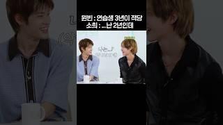 [라이즈] 연습생 2년만한 소희 ㅋㅋㅋㅋ