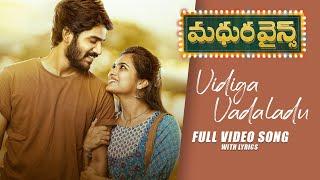 Vidiga Vadaladu Video Song | Madhura Wines - A Jayakishore Show | Sunny Naveen, Aditi Choudhary