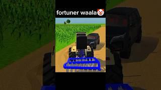 fortuner wala  ki aukat | indian vehicle simulator 3d #viral#tractor