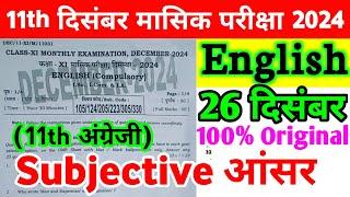 26 December Class 11th English Original Viral Paper 2024 | 26 December Math Class 11 Subjective 2024