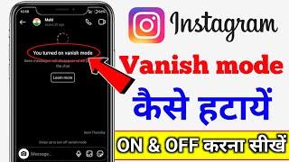 Instagram se vanish mode kaise hataye || how to turn off Venish mode Instagram vanish mode off & on