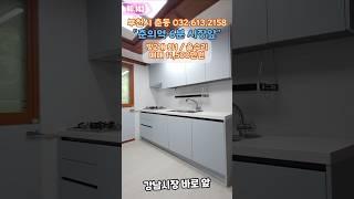 [부천빌라매매] 7호선 신중동 춘의역 더블 역세권 1억 초반 강남시장 앞! 가성비 1억초반?! (no.143) [춘의역빌라]