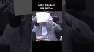 늑대의 유혹 우산씬 영케이 종이우산ver. | #데이식스 #영케이
