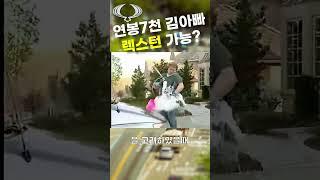 연봉 7천 김아빠 쌍용 렉스턴 견적내보니 (feat.월고정비)