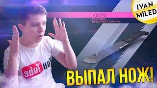 ВЫПАЛ НОЖ В CRITICAL OPS | ОТКРЫТИЕ 43 КЕЙСОВ В КРИТИКАЛ ОПС | НОЖИ В CRITICAL OPS