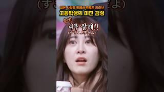 일본사람들 앞에서 트로트 라이브를 부르는 전유진의 미친감성