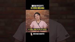 콜린성 두드러기, 이것부터 해보세요!
