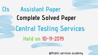 CTS Assistant Paper | Assistant Past Paper | Held on 10-11-2019