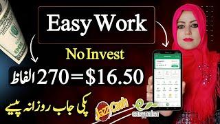 Earn $16.50 Online By Translating 270 Words Using Mobile | Earn Money Online Without Investment