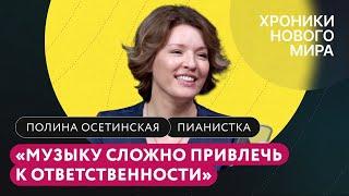 Музыка и новый мир: «убийство» современных композиторов, классика и история, молчание как выбор