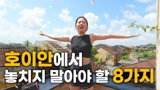 호이안 올드타운 여행에서 뽕뽑는 8가지 총정리 (+소원등 꿀팁)