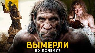 Почему выжили только Homo Sapiens? Куда делись остальные виды людей?