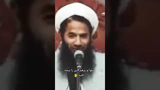 موضوع ،تقوا و پرهیزگاری را پیشه کنید️مولوی صاحب شهید رح