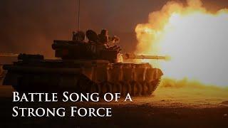 [Eng CC] Battle Song of a Strong Force / 强军战歌 [Chinese Military Song]