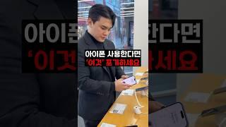 갤럭시에서 아이폰으로 바뀌면 느끼는 단점 7가지 #shorts