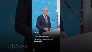 Почему порог по НДС снижен до 15 млн тенге? Министр объясняет причины такого решения