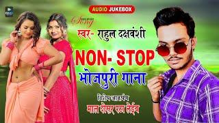 LIVE!- #livestreaming  | #Audio Jukebox | #Bhojpuri Song #Jukebox 2024 | letest new bhojpuri #song