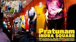 Go to Shopping INDRA SQARE!(Bangkok , Pratunam shopping Zone)