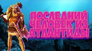 Последний Человек Из Атлантиды  I Беляев Александр I АУДИОКНИГА
