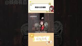 看似是胡桃的cos，实际上是两个失去爷爷的小女孩在相拥啊