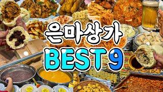 시장 아니고 "상가"라고요...?? 은마상가 맛집 BEST 9