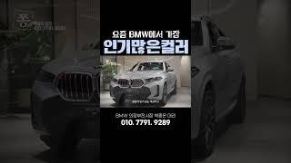 브루클린그레이, 영롱합니다~ #bmw #x6 #40i