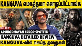 Kanguva Climax-ல கார்த்தி தேவையே இல்ல | Arunodhayan Detailed Review | Kanguva Movie Review