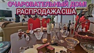 Распродажа в Очаровательном Доме