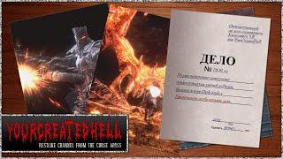  Топ Сложных Боссов Dark Souls III™ ► Версия Клешнявича