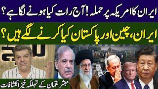 Shocking Revelations Of Mubasher Luqman | Iran-Israel Conflict | Khara Sach | 365 | EG23