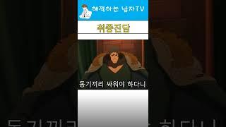 아오키지가 취하면 벌어지는일 #원피스